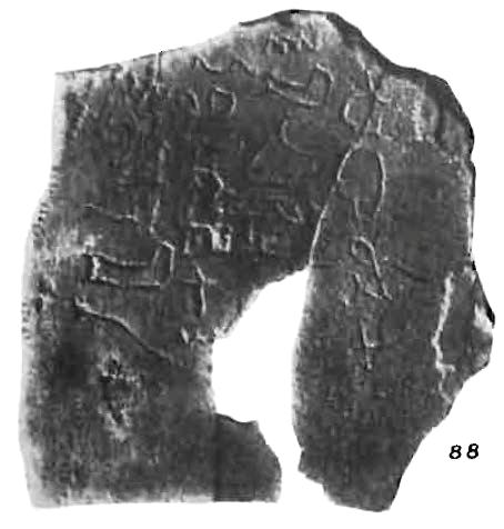 frammento con iscrizione Sinai 375